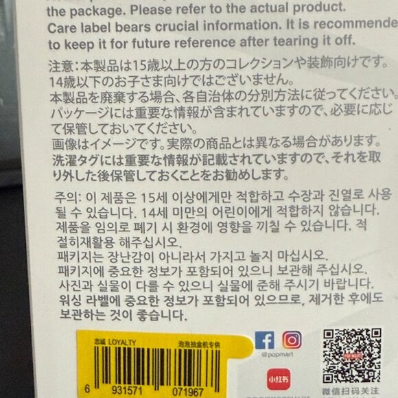 Pop Mart Big Into Energy Series Lababu - Loyalty - Picture 2 of 6